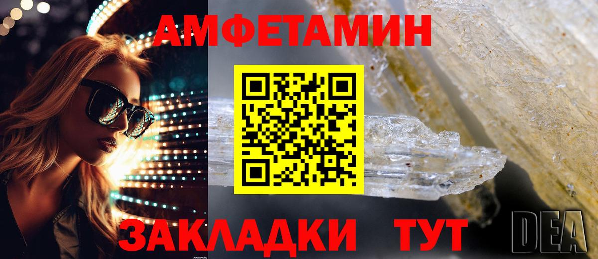 Дубна  АМФ Premium  АМФЕТАМИН  Вход с VPN 