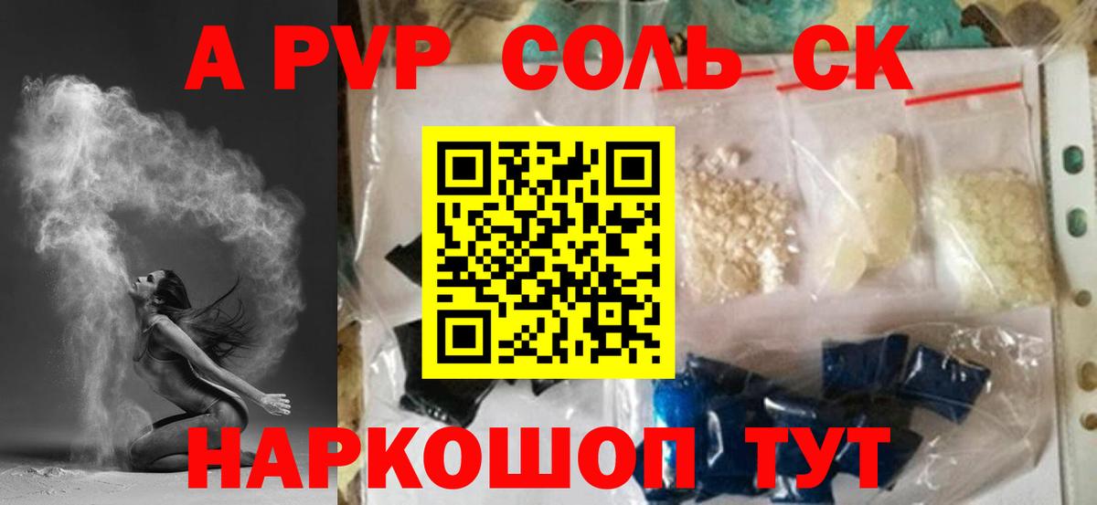А ПВП СК Дубна