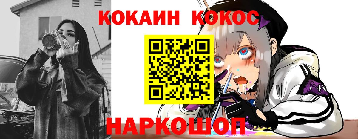 КОКАИН 99% Дубна