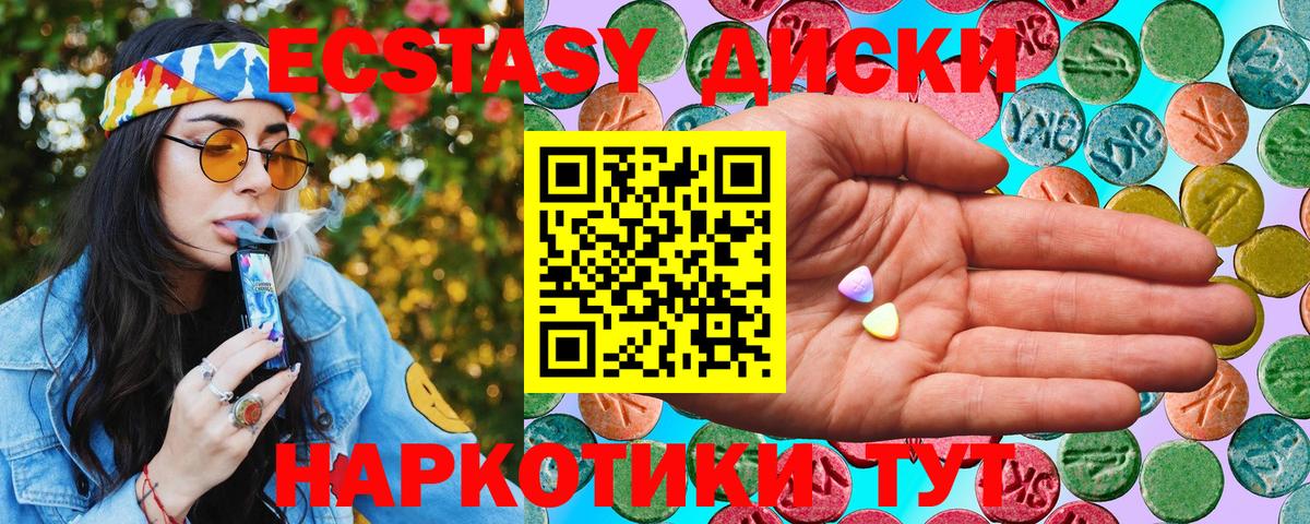 Дубна  ЭКСТАЗИ mix  Вход с VPN  ЭКСТАЗИ диски 