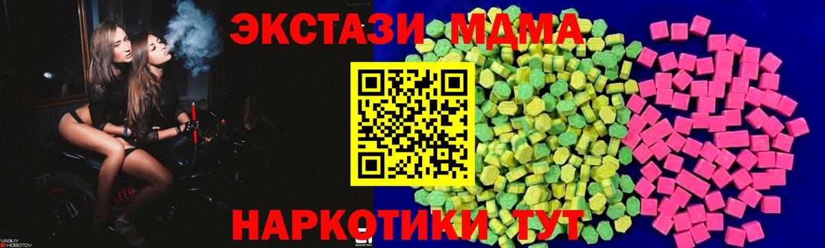 ЭКСТАЗИ 280 MDMA Дубна