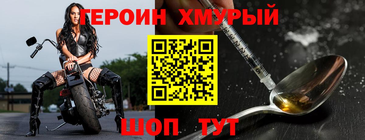 Дубна  Героин  Вход с VPN  ГЕРОИН гречка 