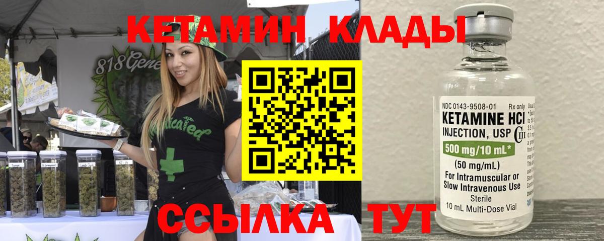omg зеркало  КЕТАМИН VHQ  КЕТАМИН VHQ  Вход с VPN  Дубна 