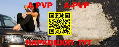 apvp Краснознаменск