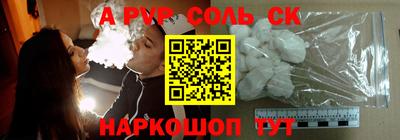 apvp Краснознаменск