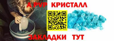 apvp Краснознаменск