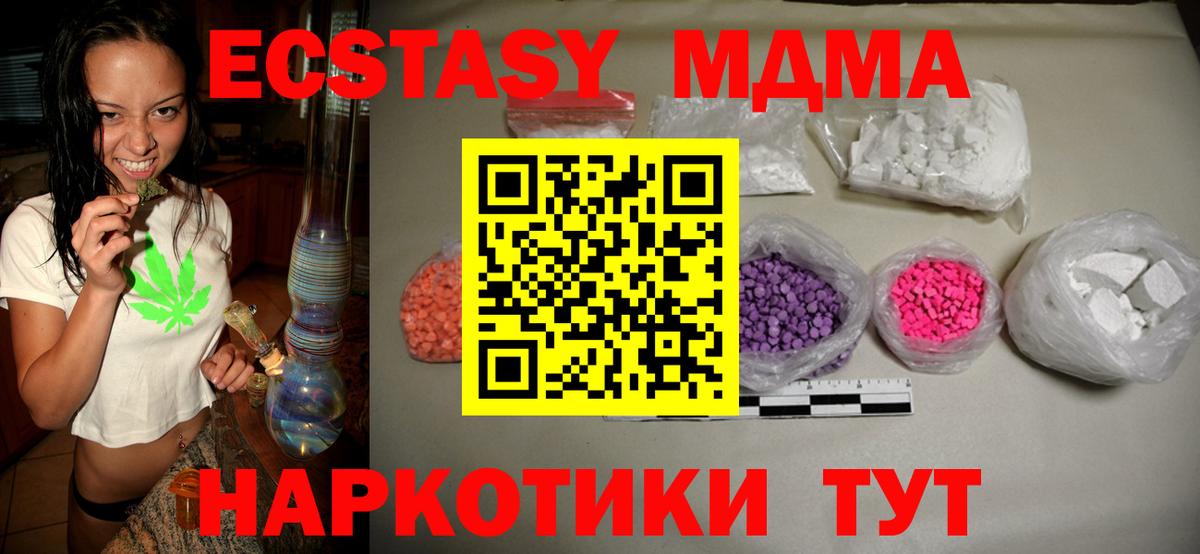 MDMA crystal  МДМА Molly  MDMA  Дубна  Вход с VPN 