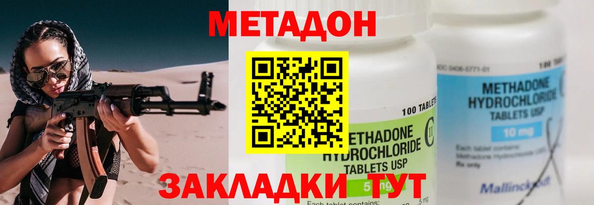 Дубна  МЕТАДОН мёд  Вход с VPN 