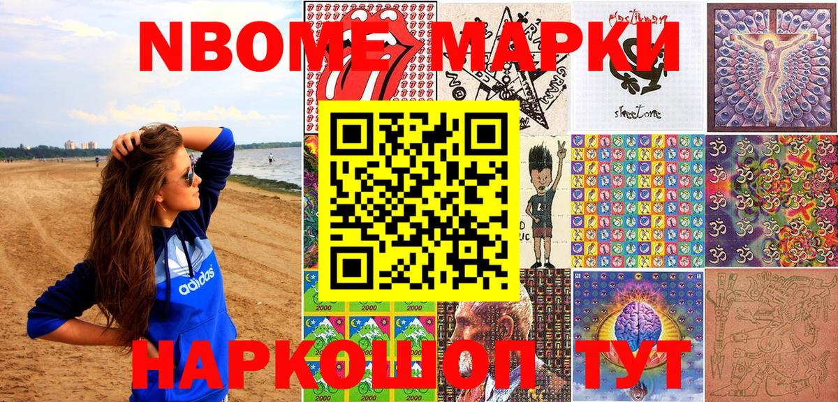 Дубна  Марки NBOMe 1,8мг  Вход с VPN 