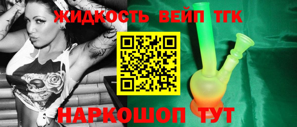 Дубна  ТГК вейп с тгк  Вход с VPN 