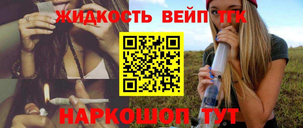 ТГК THC oil Дубна